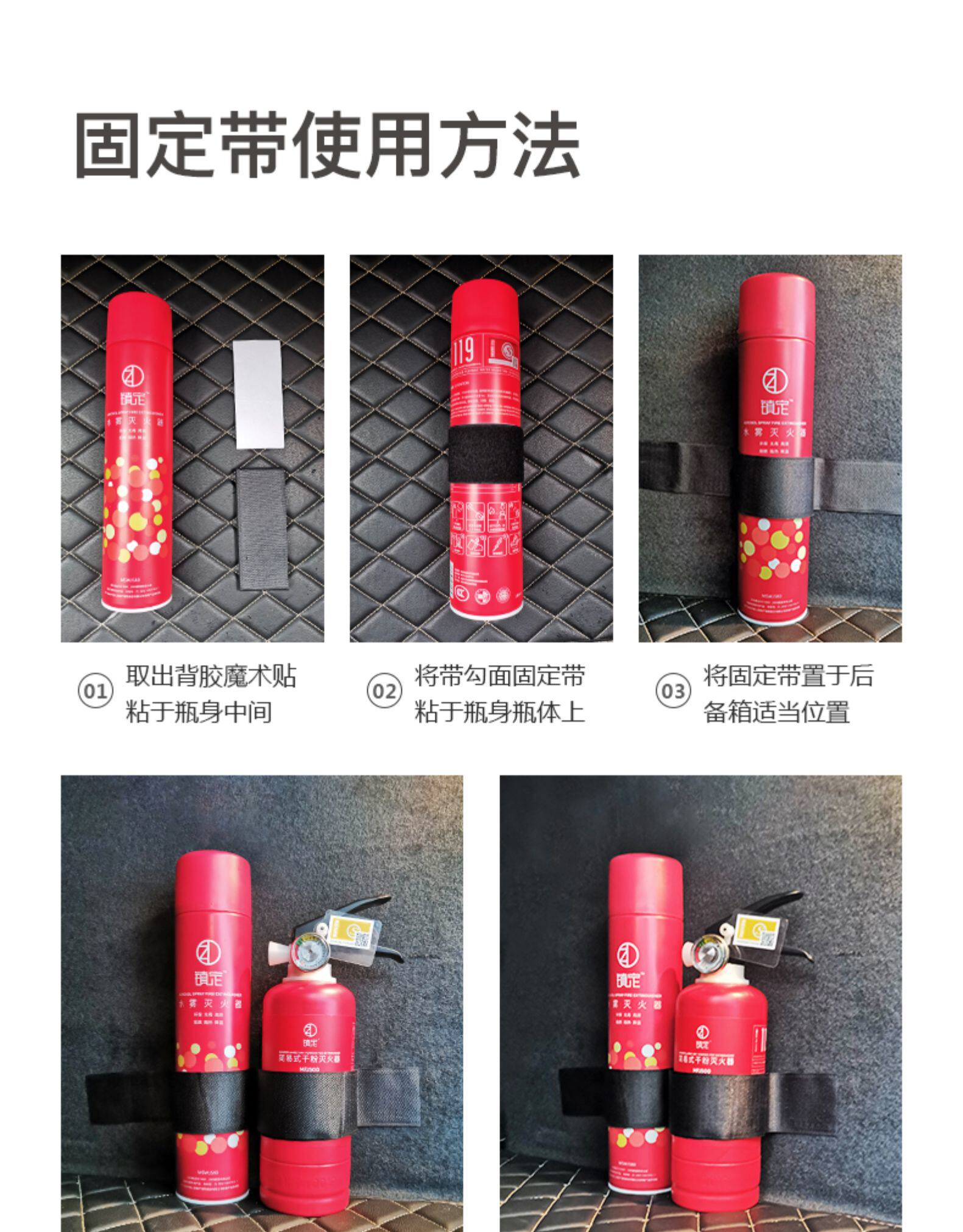 小米众筹爆款 高铁灭火器供应商 镇定车载水基小型灭火器 580ml 图20