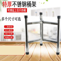 Commercial Insulated Barrel Rack Thickened Open Bucket Soup Barrel Tripod Stainless Steel Bucket Corner Rack Bucket Bracket Base
