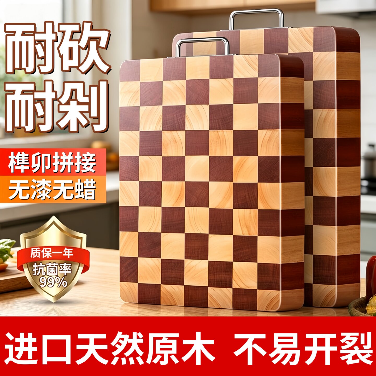 Checkerboard cutting board, solid wood cutting board, household antibacterial anti-mold mortise and tenon grid cutting board, imported ebony wood surface cutting board