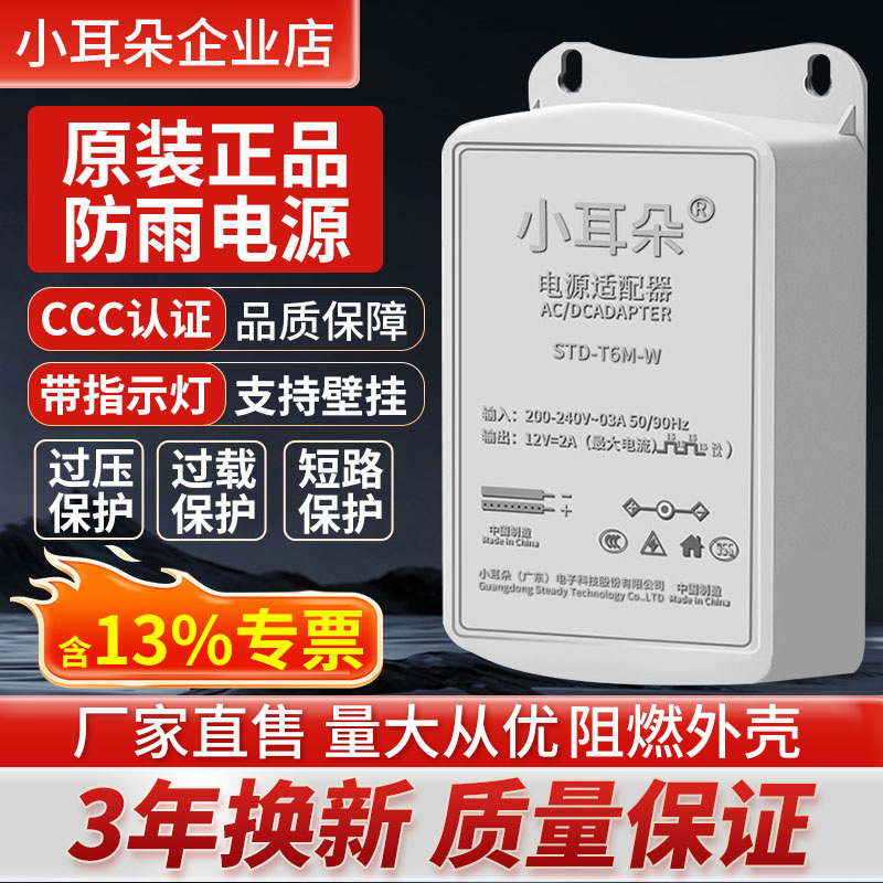 Surveillance Power Adapter 12V2A Small Ear Power Supply Waterproof Camera Outdoor Rainproof Outdoor 3C Surveillance Power Adapter 12V2A Small Ear Power Supply Waterproof Camera Outdoor Rainproof Outdoor 3C