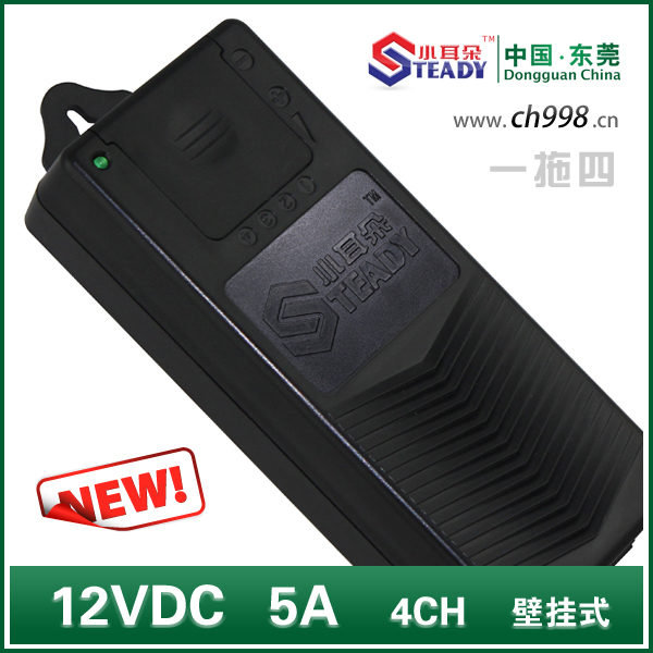 Surveillance camera voltage regulation 12V5A power adapter Dongguan small ear power supply STD-CV60-12-4CH