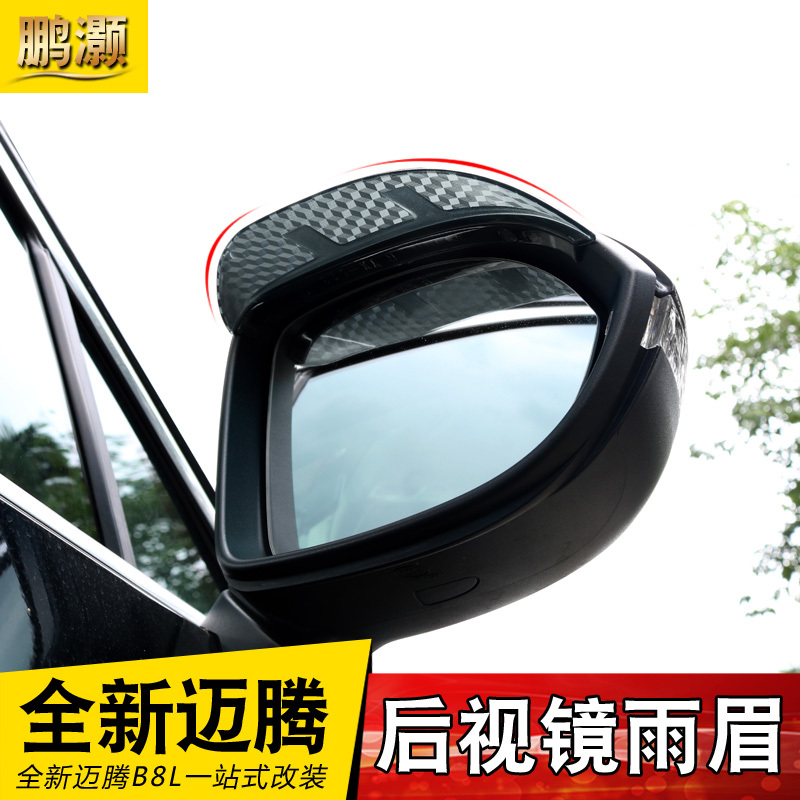 17-22 New maiteng special rear mirror rain eyebrows 19-21 maiteng B8 modified decorative rear mirror rain baffle