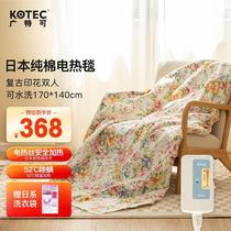 KOTEC single and double electric blankets are washable cotton warm-up blankets that are safe low-radiation and non-drying