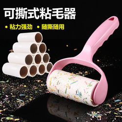 Tear-Off Lint Remover, Clothing Dust Removal Felt Roller Brush, Clothes Pet Lint Absorbing Replacement Paper Roller Paper