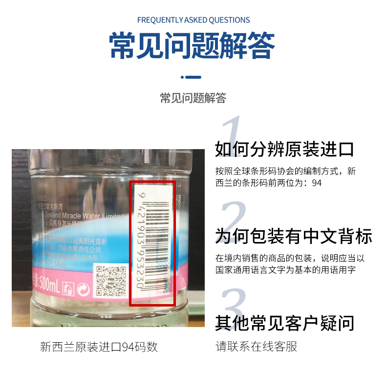 新西兰进口 纽湾 HBay 弱碱性水 500ml*20瓶 图8