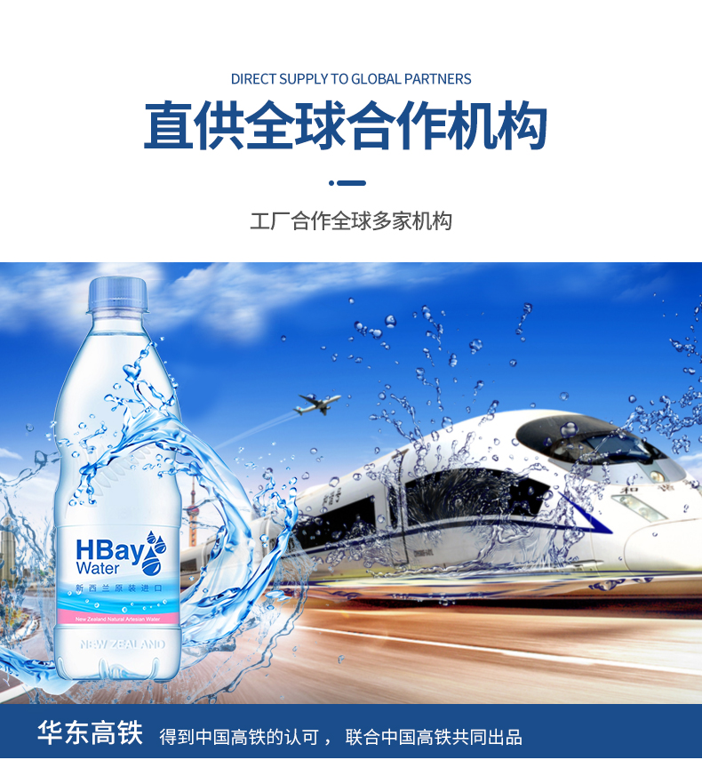 纽湾矿泉水新西兰进口天然饮用水