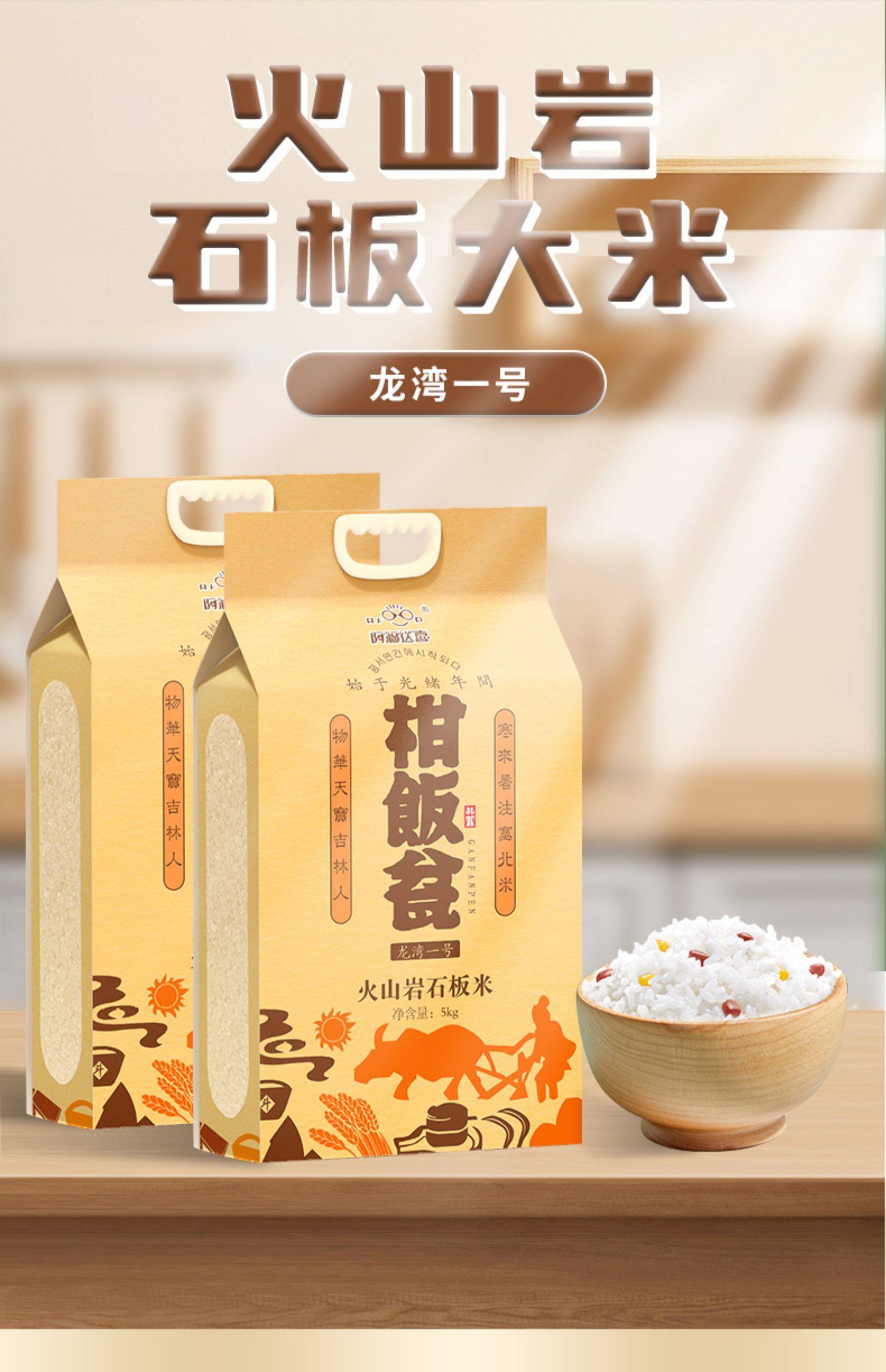 阿福送喜 柑饭瓮 23年新米龙湾一号火山岩石板米 大米 5kg 天猫优惠券折后¥38.9包邮(¥48.9-10) 阿福送喜 柑饭瓮 23年新米龙湾一号火山岩石板米 大米 5kg 天猫优惠券折后¥38.9包邮(¥48.9-10)