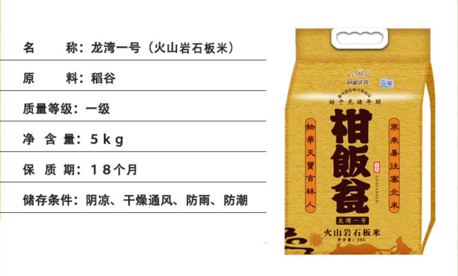 【超值10斤】荣发五常稻花香东北大米