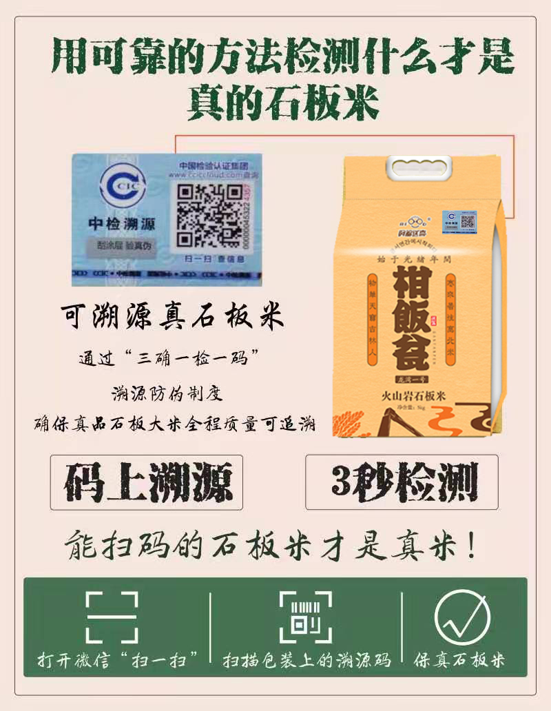 荣发 五常稻花香东北大米 10斤 图2
