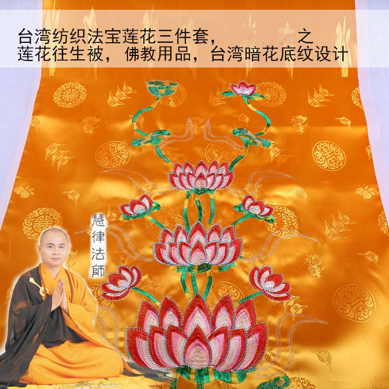 Hui Master Law Baoshi Auspicious Delicate Embroidered Lotus Flowers is headed to life and was born by the Buddhist Supplies Nine Lotus Flowers