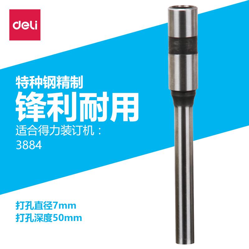 Able 3857 Hollow Drill Knife Financial Credentials 7 x 5 0 m m bored punch Punch Able 3884 Booked Machine Special-Taobao