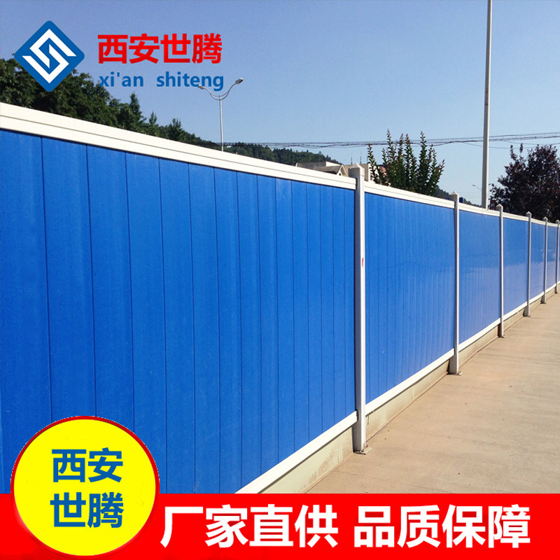 pvc construction blocks the temporary fence of Xi'an manufacturer metro wall
