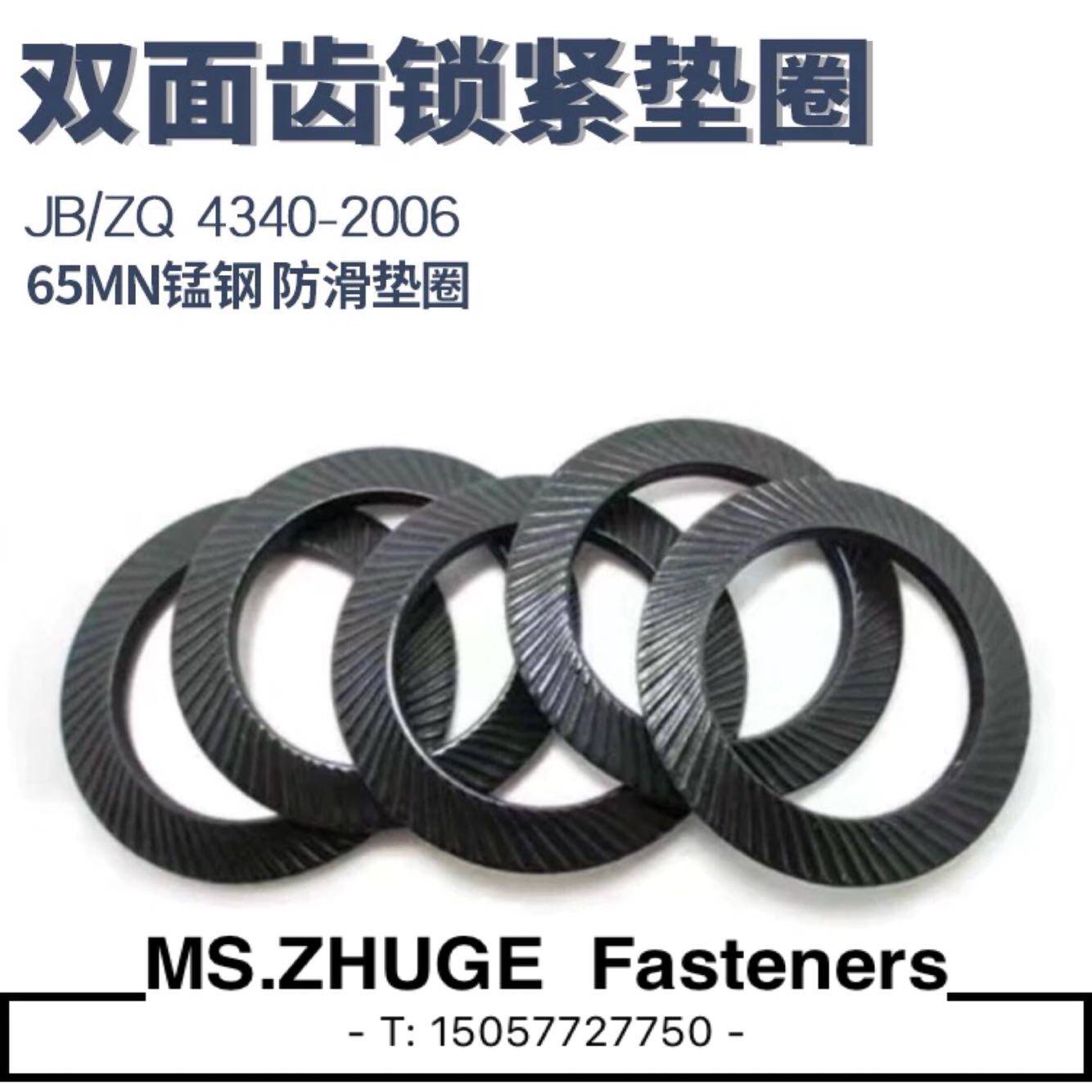 JB ZQ4340 double-sided tooth gasket anti-loose locking anti-slip sheet anti-loose printing butterfly M3-36-M42