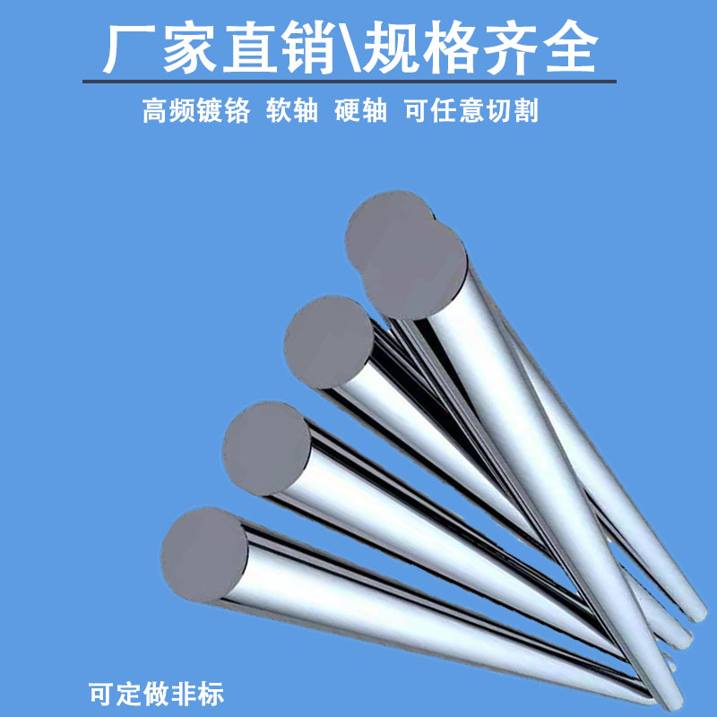 High Frequency Linear Bearing Chrome Plated Optical Axis Piston Rod Light Garden 17 17 18 18 20 20 22 24 25 28 30 30 32