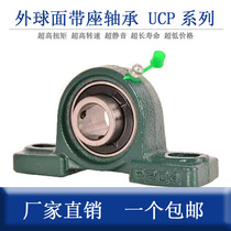 Spherical with a vertical block bearing UCP201 202 203 204 205 206 207 208 209 210