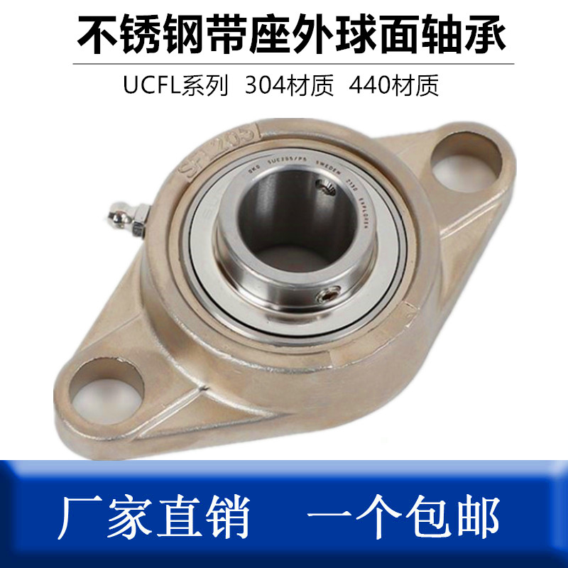 Stainless steel outer spherical bearing seat SUCFL202 203 204 205 206 207 208 209 210