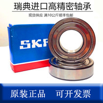 Bearing SKF imported 6000 6001 6002 6003 6004 6005 6006 6007 6008 2ZC3