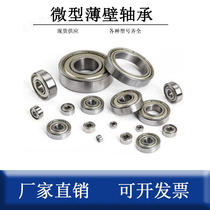 Thin-wall miniature 6700 6700 6701 6701 6703 6703 6704 6704 rubber sealing iron seal waterproof