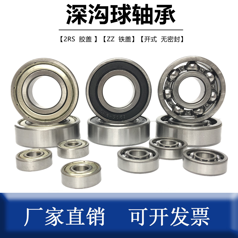 Bearing deep groove 608 608 6000 6000 6002 6002 6003 6004 6005 6006 6007 ZZ 6007 2RS