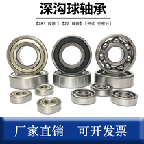 Bearing deep groove ball 608 6000 6001 6002 6003 6004 6005 6006 6007 ZZ 2RS