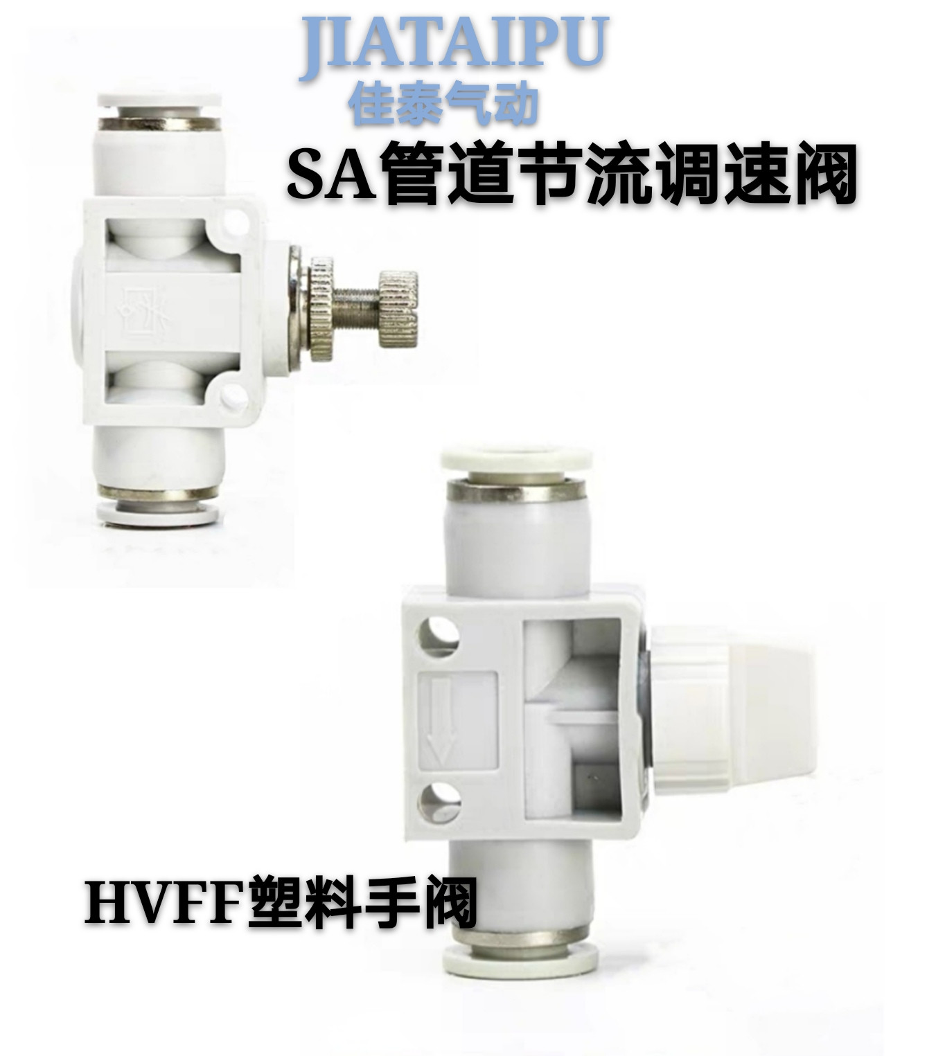 Pneumatic quick connector pipeline throttle valve SA hand valve HVFF4 6 8 10 12mm adjustable deceleration valve switch