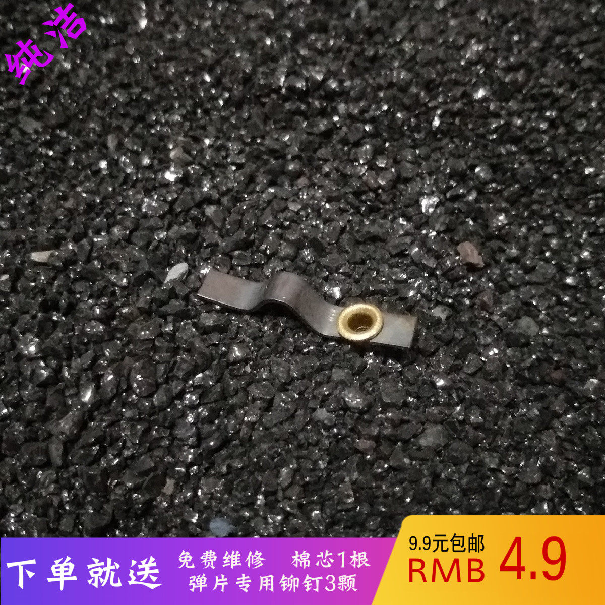 Apply zippo Sulo lighter liner quench arched spring sheet special maintenance replacement fitting spring dial sheet