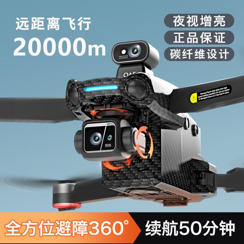 DJ Frontier Drone Aviator High Definition Professional High-end Quadshaft Aircraft 20000 meters Black tech Obstacle Avoidance-Taobao