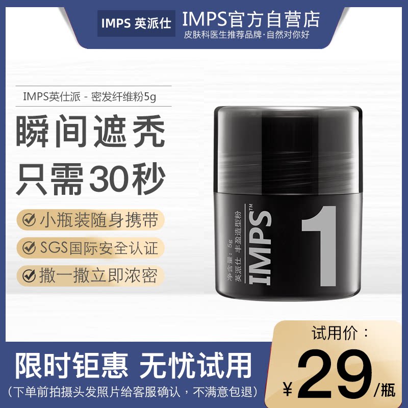 IMPS hairline filling densely increased overhead hair replacement artifact dense hair wig pink hair less fiber powder