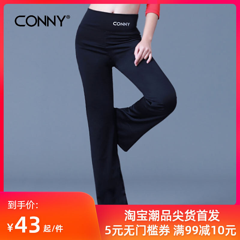 CONNY Straight Tube Women's Body Suit Cotton High Waist Dance Workout Pants Milk Silk Yoga Pants Micro Flared Loose