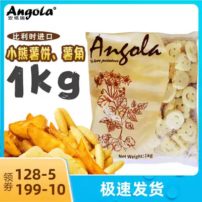Belgium imported Angerui frozen potato cake fast food potato cake 1kg potato cake French fries potato corner breakfast burger