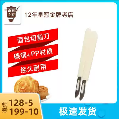 Noodle master bread cutting knife baguette cutting knife European-style bread carbon steel knife Plastic knife baking tool