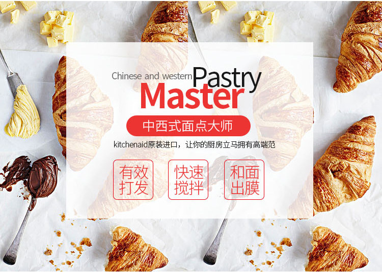 凱膳怡 kitchenaid  廚師機(jī) 