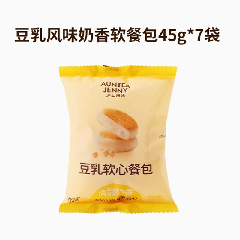 【7袋】沪上阿姨豆乳风味奶香软餐包