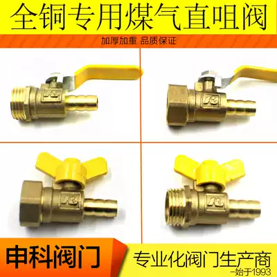 Pure copper 4 points DN15 gas ball valve gas valve gas valve gas ball valve inner and outer wire valve gas nozzle valve good quality