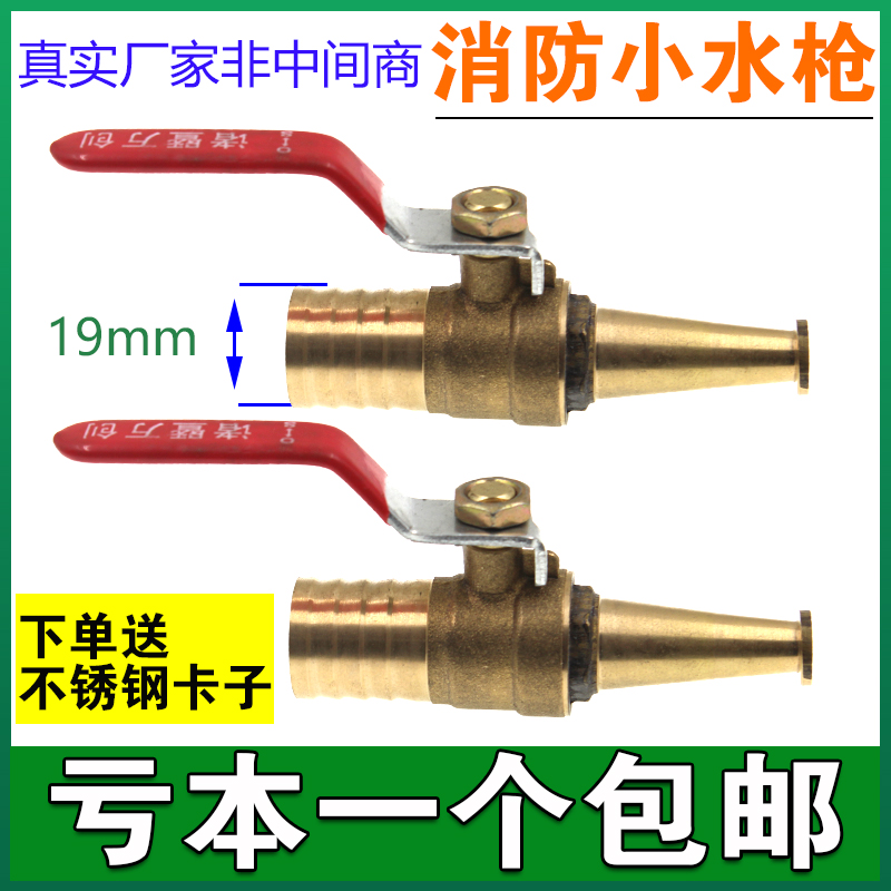 Fire Roll Pan Water Pipe Gun Head Wash Hose Nozzle with switch one-piece 6 Sub-hose Water Head Copper Ball Valve-Taobao
