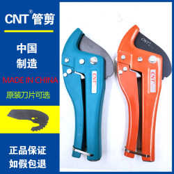 Genuine CNT tube cutting knife PPR scissors 3-42mm shear area imported CNT blades aluminum-plastic pipe knife