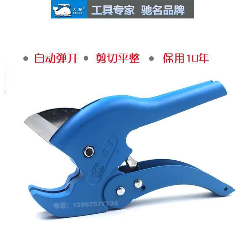 Large Whale PPR Scissors Blue Big Whale Quick Cut Aluminum Plastic Composite Pipe Scissors PVC Scissors Pipe Cutter