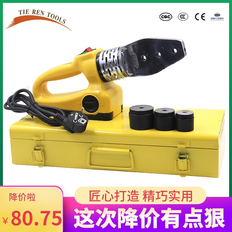 Iron man electronic constant temperature PPR water pipe hot melt machine PB PE20-32 plastic welding machine splicer hot melt machine