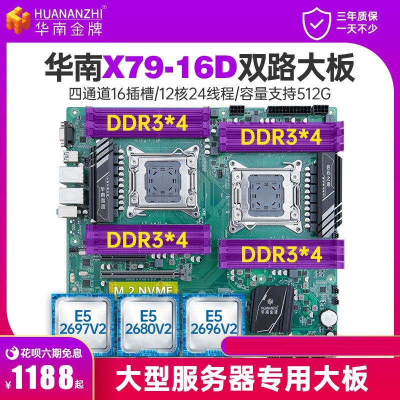 South China gold medal X79 Two-way main X79-4D X79-4D 8D 16D 16D boxed luxury big board 2011 needle national