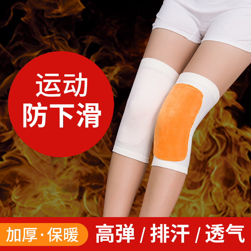 Knee pads to keep warm old cold legs and knee protectors autumn and winter cashmere men and women elderly paint joints to prevent cold and fever