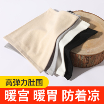  Pure cotton waist belt belly circumference thin summer men and women warm warm palace breathable abdomen stomach belt belly button circumference adult