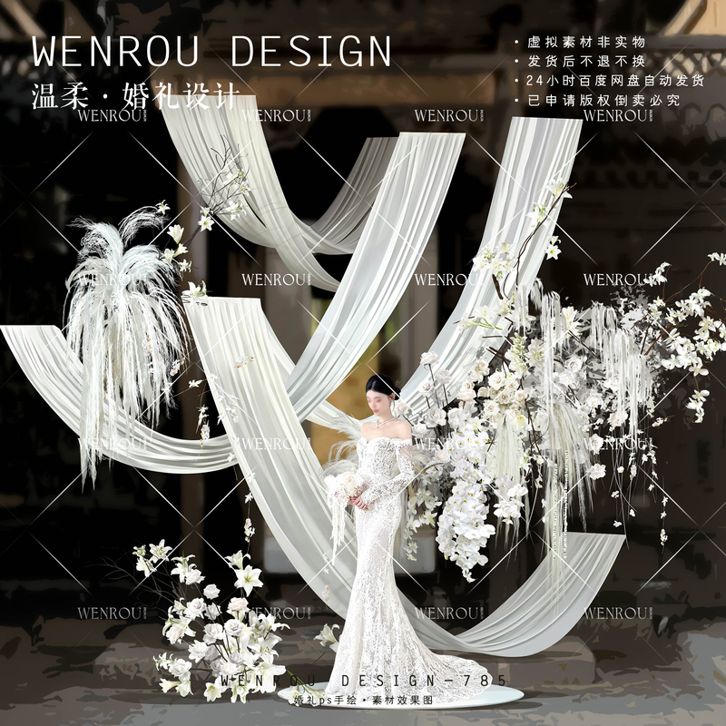 Niche High-End White Drapery Wedding Visual Effects, Korean-Style Drapery Materials, White Floral Art Psd File, Outdoor