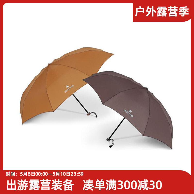 Snow Peak, Japan, Snow Peak Outdoor Camp Ultra Light Folding UV Sun Sun UV UG-135