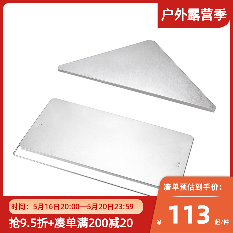 Corman CAMPINGMOON Stainless Steel Desk square tableboard triangle link plate Heat-resistant bonfire table