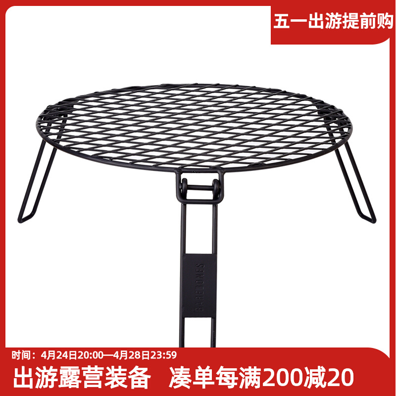 Barebones Outdoor Camping BBBONES BBQ BBQ BBQ stove foldable field barbecue grill