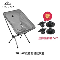 Низкая спинка серого цвета