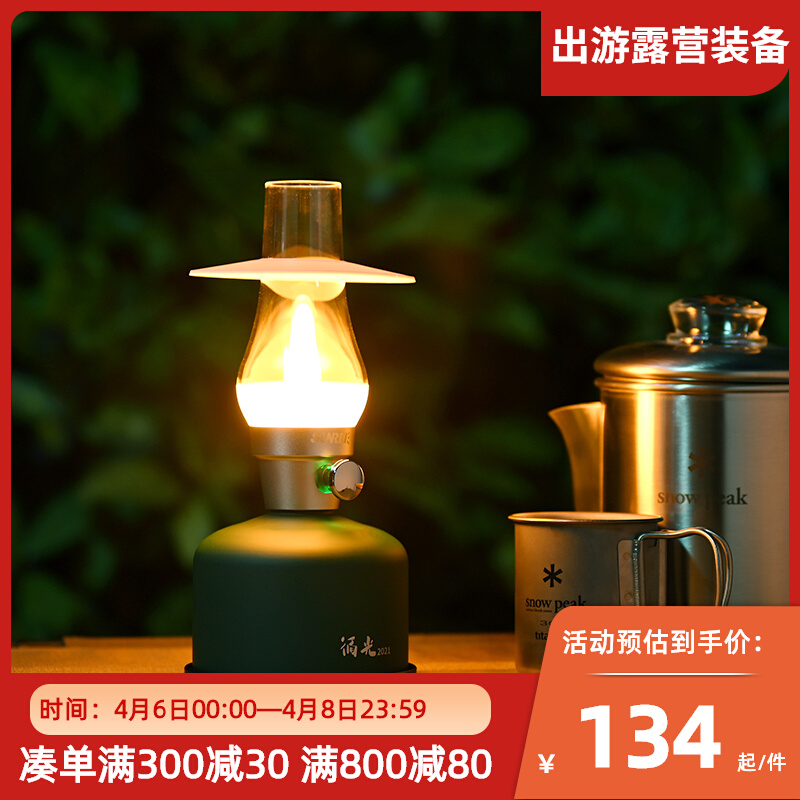 Sunrei Shanliz Outdoor Campaign Campaign Charging Lightlighting retro creative atmosphere lightsTent lamp