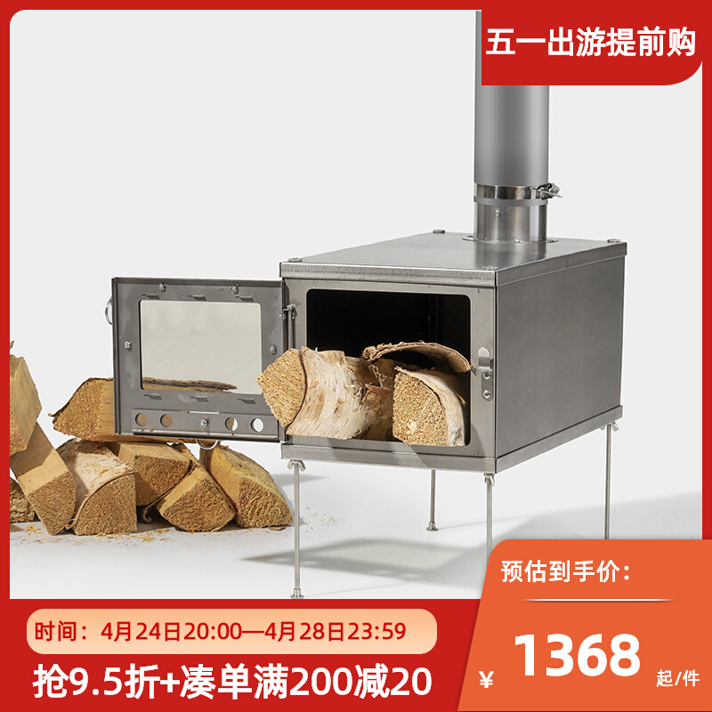 Thous Winds Ultra Light Titanium Firewood Furnace Outdoor self - driving camping tent heating furnace foldable furnace