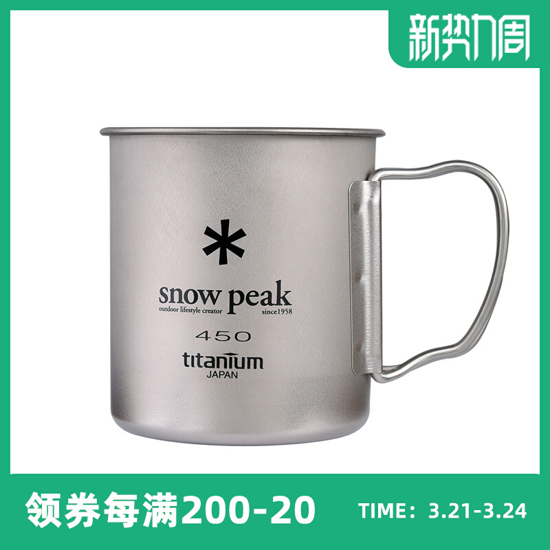 Japan system Snow Peak Snow Peak Outdoor Camping Cups Pure Titanium Cup Folded Portable Water Cup Coffee Cup 450ml