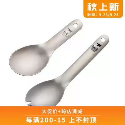 Keith armor pure titanium spoon dessert spoon children's spoon outdoor camping picnic travel portable short spoon